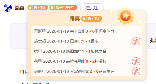 美冠杯二月,首回合五球,优势是福是,开云体育,开云体育app,开云体育官网,开云体育下载,开云体育入口