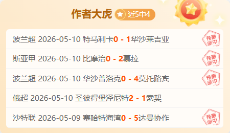 瑞典超新赛,季连胜分析,期号专家推,开云体育,开云体育app,开云体育官网,开云体育下载,开云体育入口