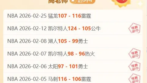 NBA赛事分析：独行侠对决勇士，专家推荐及让分预测