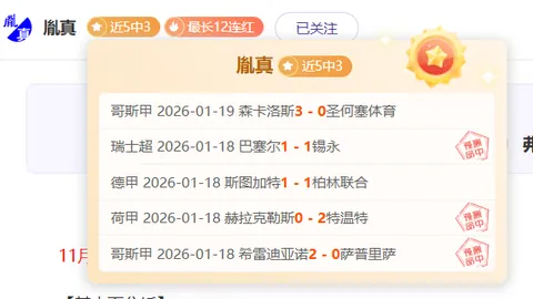 美冠杯二月6胜5 首回合五球优势是福是祸