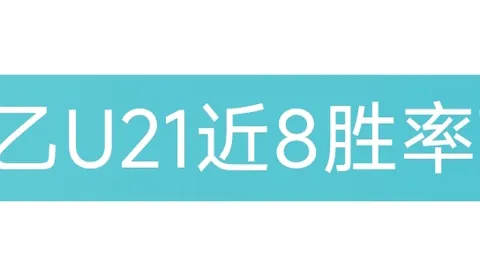 “曼城对阵阿斯顿维拉迎挑战，遭遇连败三场困境”